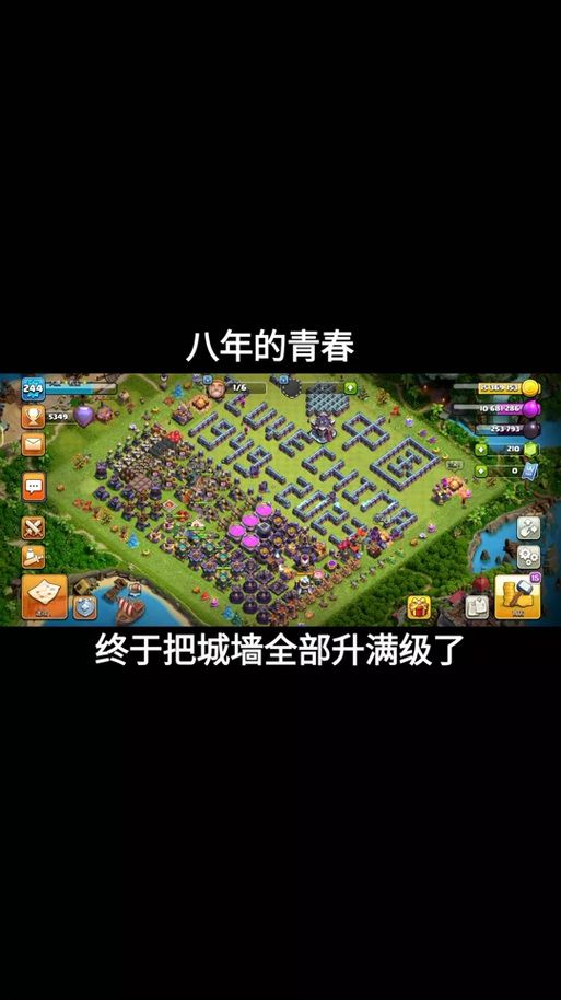 部落冲突城墙升级表：快速升级城墙的技巧与策略