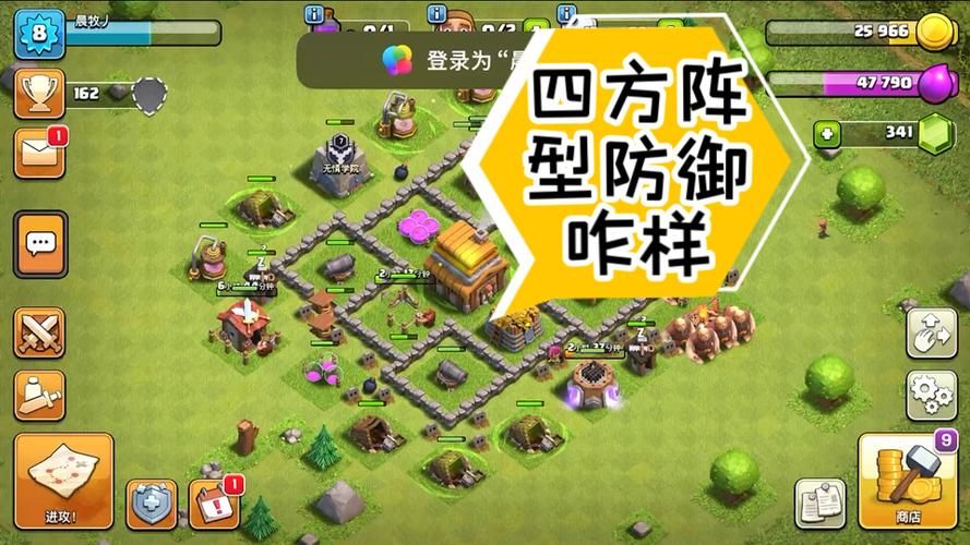部落冲突建筑大师4本最强布阵：轻松防御，稳保资源！