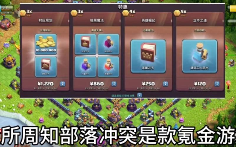 部落冲突改名技巧：避免改名失败的常见问题