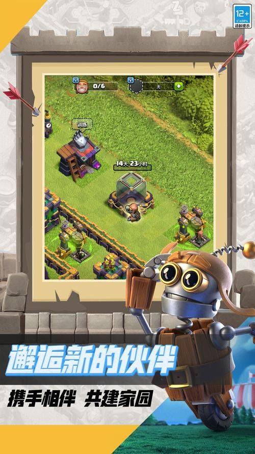部落冲突无限宝石版安全吗？下载安装教程及风险提示！