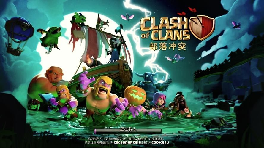 部落冲突最新无敌版下载：无限资源畅玩