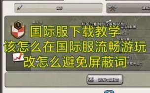 部落冲突账号买卖平台哪个好？避免上当受骗技巧