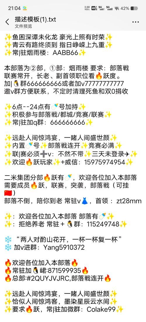 部落冲突账号买卖平台哪个好？避免上当受骗技巧