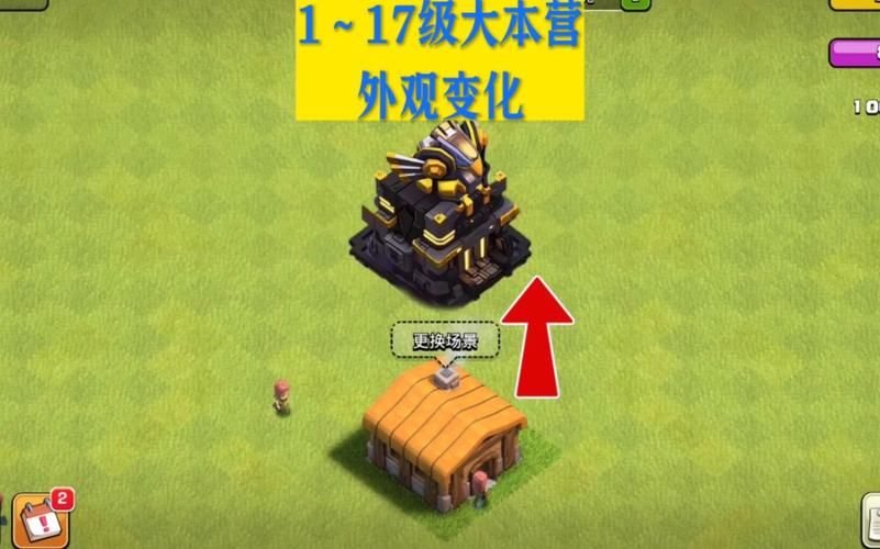 部落冲突进阶攻略：教你制定合理的建筑升级顺序