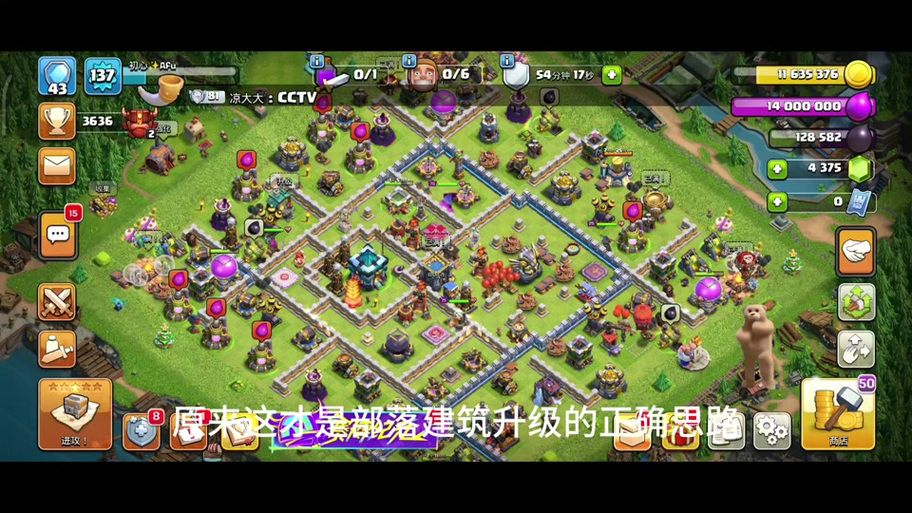 部落冲突进阶攻略：教你制定合理的建筑升级顺序