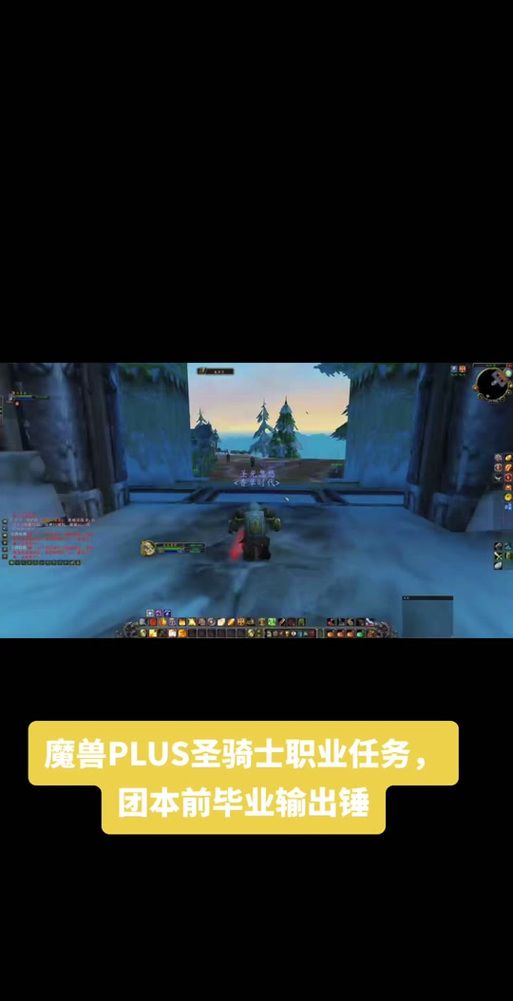 部落圣骑士大马任务全流程图解：告别迷茫快速上手