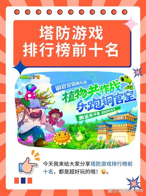 部落守卫战官网入口：体验经典塔防策略手游