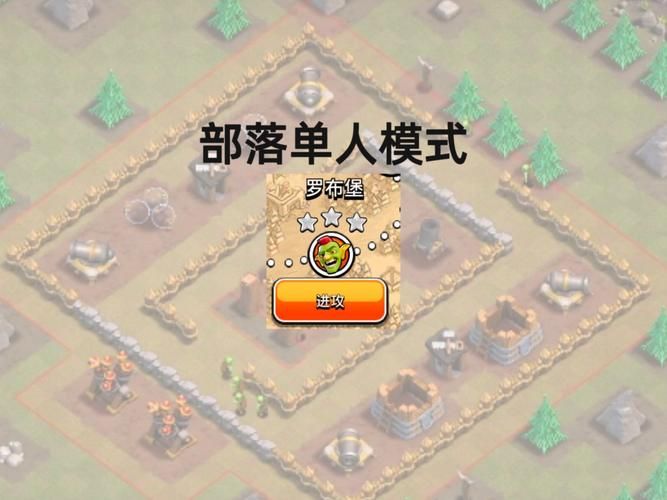 部落联盟初级单关攻略：新手快速上手技巧详解