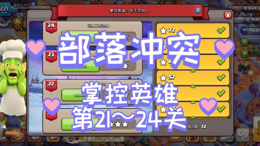 部落联盟：策略塔防，体验刺激的战斗！