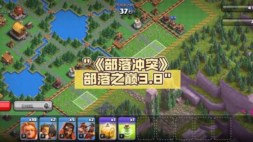 部落联盟：策略塔防，体验刺激的战斗！
