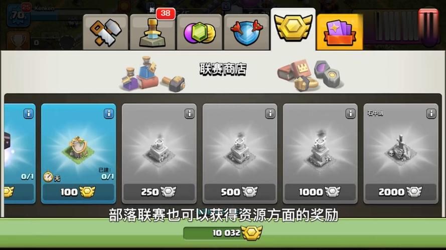 部落联赛规则详解：奖励机制及奖章获取攻略