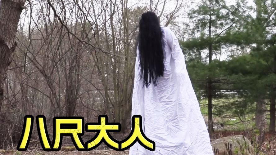 都市传说八尺大人究竟是谁？真实面目吓坏你