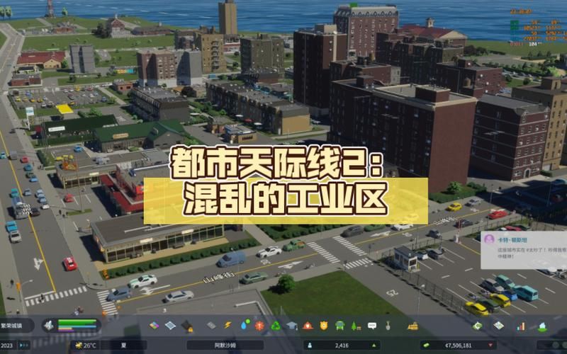 都市:天际线2即将发布：新版本有哪些精彩内容