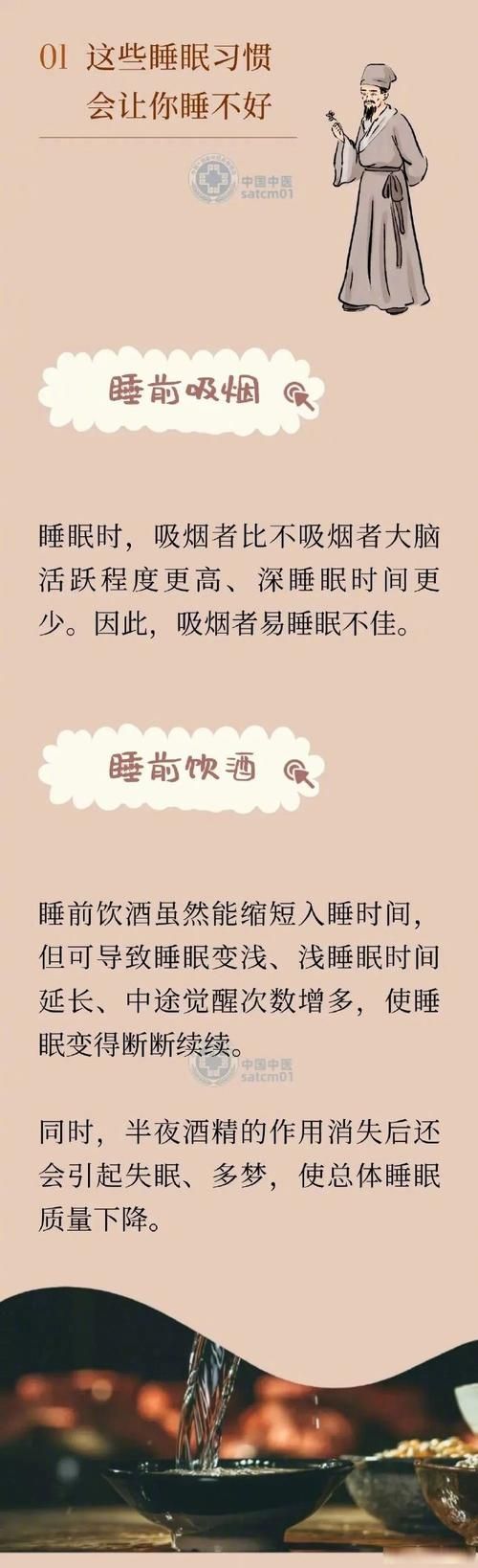 酉时一到自然醒，养成良好睡眠习惯的秘诀