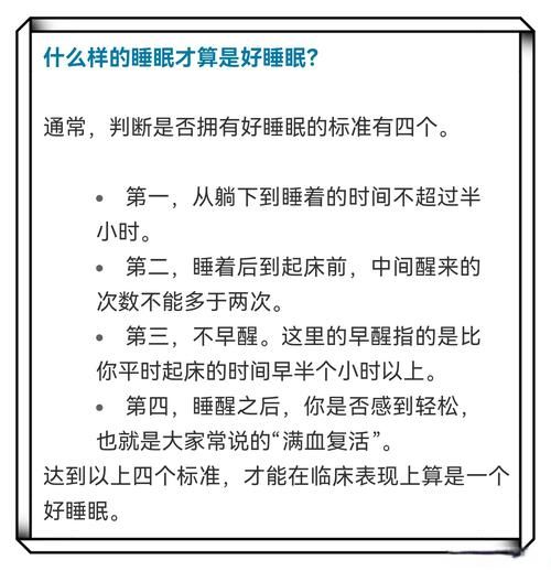 酉时一到自然醒，养成良好睡眠习惯的秘诀