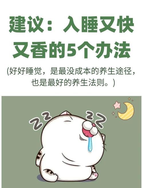 酉时一到自然醒，养成良好睡眠习惯的秘诀