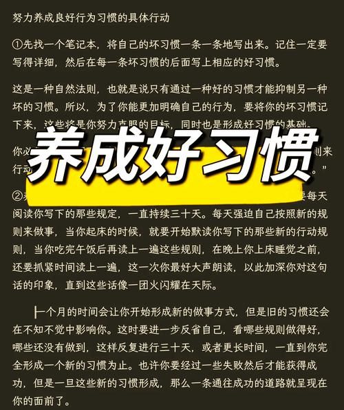 酉时一到自然醒，养成良好睡眠习惯的秘诀