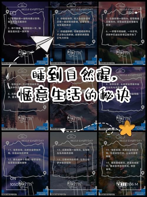 酉时一到自然醒，养成良好睡眠习惯的秘诀