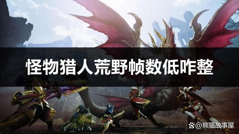 配置要求低的网游推荐：流畅运行，告别卡顿！