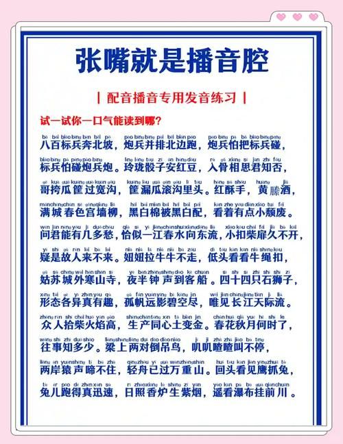 配音阁官网教程：新手入门，快速掌握配音技巧