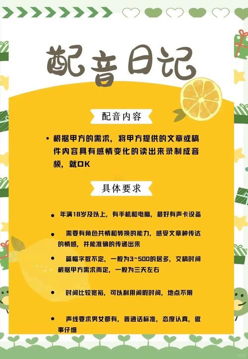 配音阁官网教程：新手入门，快速掌握配音技巧