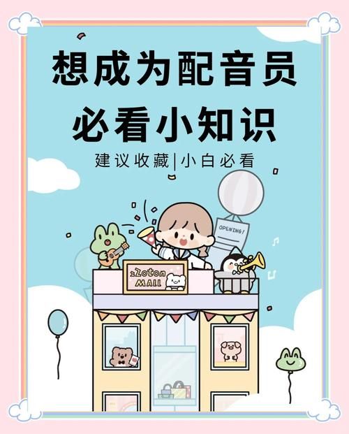 配音阁官网教程：新手入门，快速掌握配音技巧
