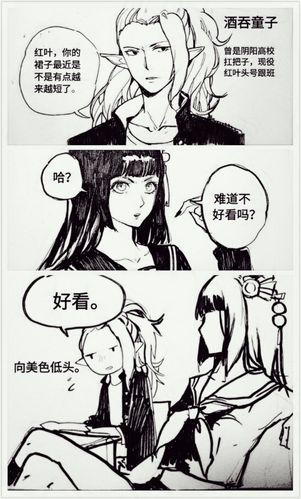 酒吞童子钟情于鬼女红叶？这段爱情故事的真相