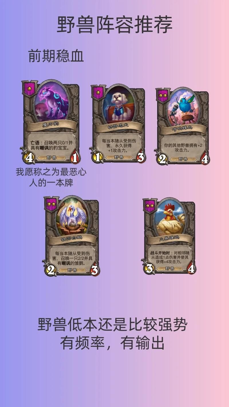 酒馆战棋排行及技巧：快速提升排名的小窍门