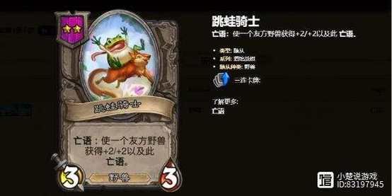 酒馆战棋跳蛙阵容教学：快速上手吃鸡指南