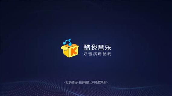 酷我音乐车机版官网下载：高品质音质随心听