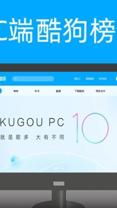 酷狗App下载安装教程：手机电脑都能用