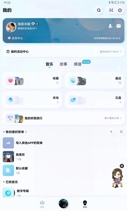 酷狗App下载安装教程：手机电脑都能用
