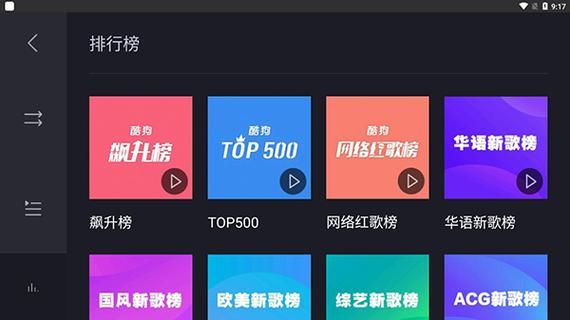 酷狗App下载安装教程：手机电脑都能用