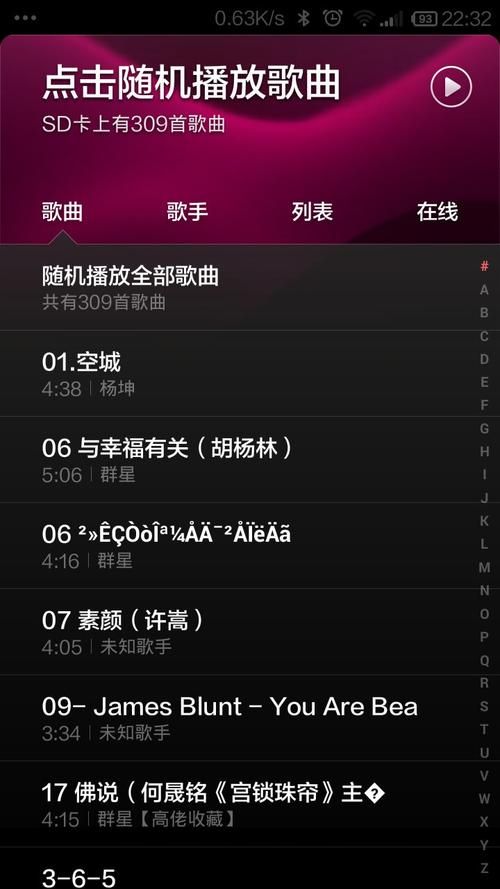 酷狗下载的歌曲在哪个文件夹？手机电脑路径详解