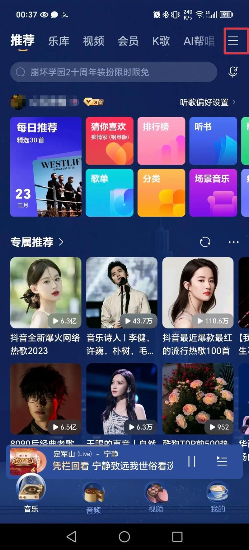 酷狗下载的歌曲在哪个文件夹？手机电脑路径详解