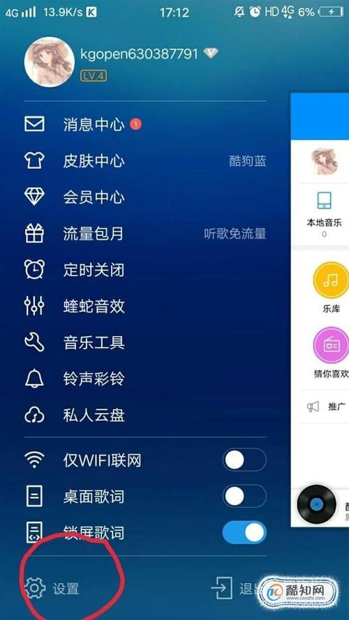 酷狗下载的歌曲在哪个文件夹？手机电脑路径详解