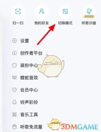 酷狗唱唱免费下载安装：简单几步快速上手