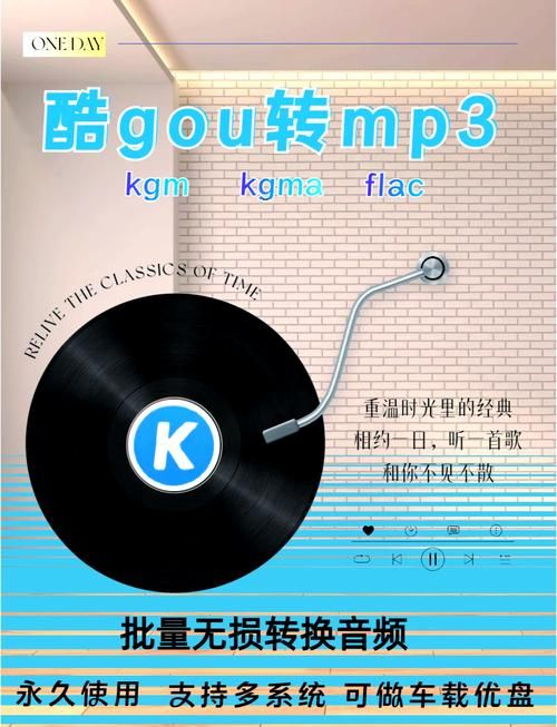 酷狗唱唱免费下载安装：简单几步快速上手
