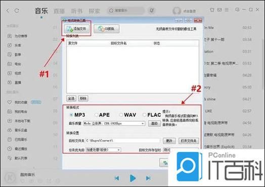 酷狗音乐App电脑版下载及使用教程详解