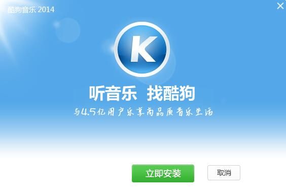 酷狗音乐App电脑版下载及使用教程详解