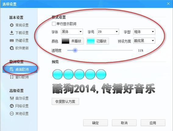 酷狗音乐App电脑版下载及使用教程详解