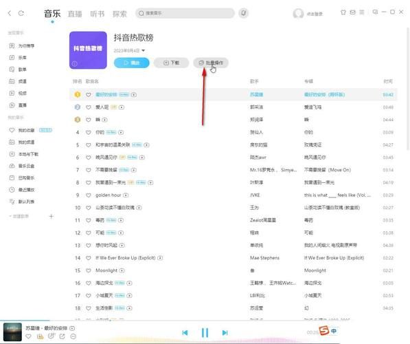 酷狗音乐App电脑版下载及使用教程详解