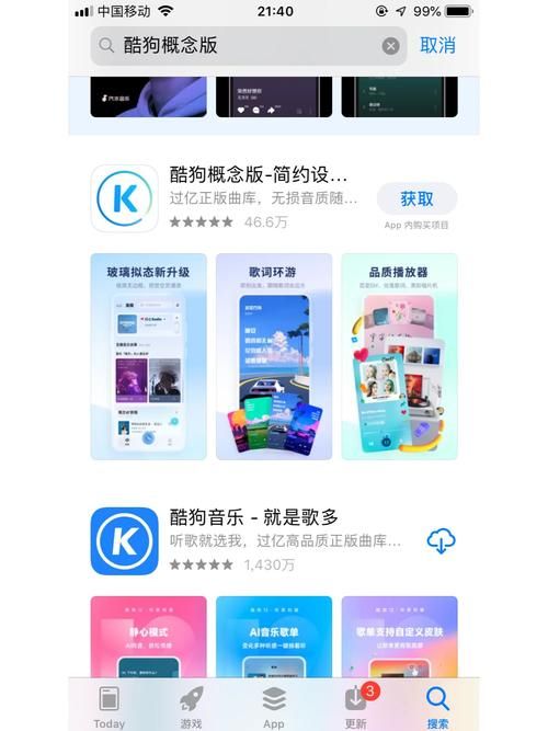 酷狗音乐HD高清音质，免费畅听百万歌曲