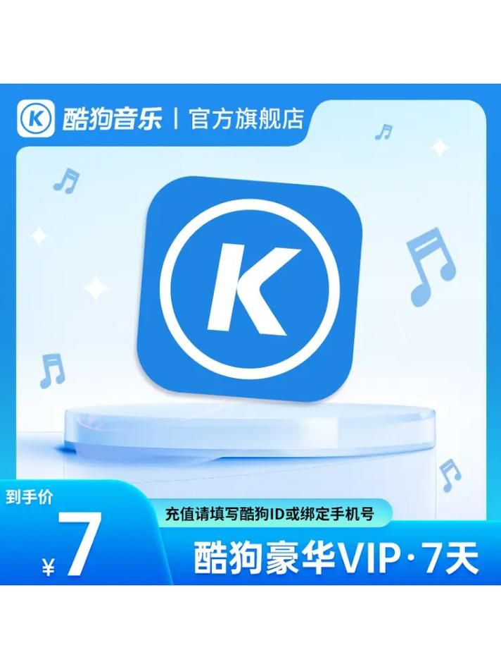 酷狗音乐HD高清音质，免费畅听百万歌曲
