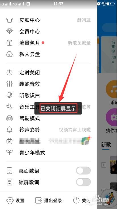 酷狗音乐下载歌曲找不到了？恢复方法都在这里