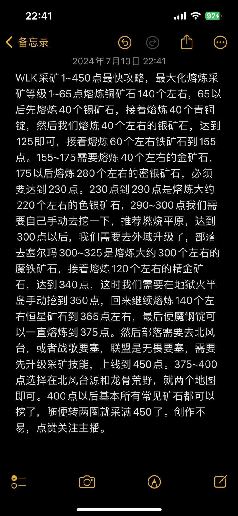 采矿怎么练？从新手到高手采矿技能修炼指南