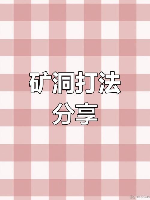 采矿怎么练？从新手到高手采矿技能修炼指南