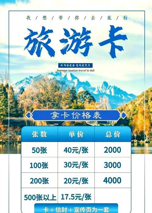 里数旅行券怎么获得？动森里数旅行券使用方法