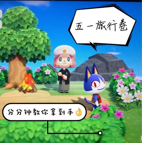 里数旅行券怎么获得？动森里数旅行券使用方法