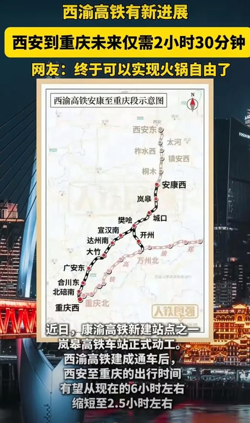 重庆到西安高铁需要多久？票价及时刻表一览
